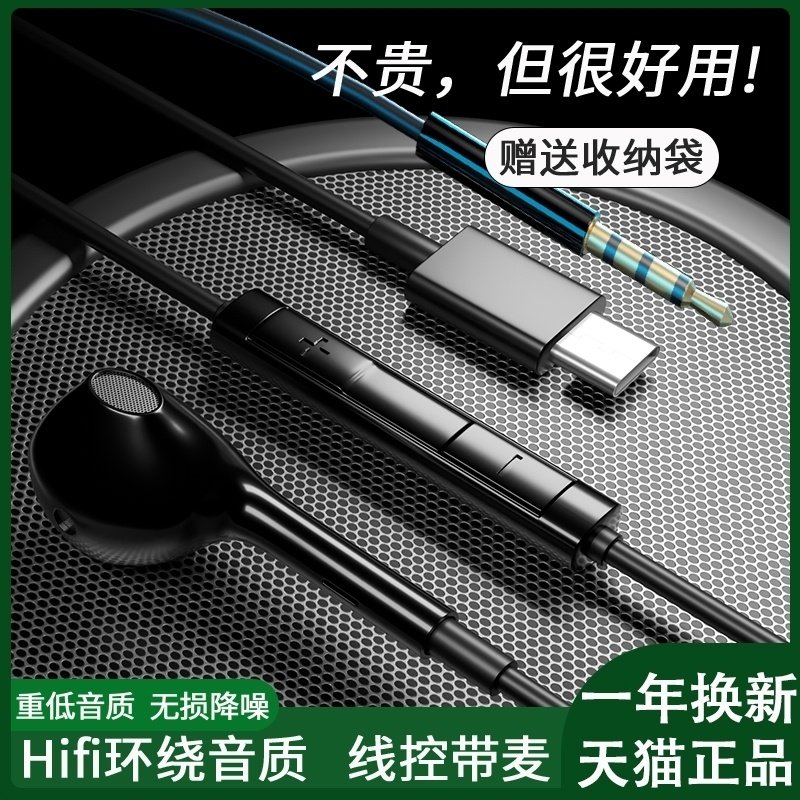 适用有线耳机三星W22正品Type-C圆扁孔接口插头Samsung男女款