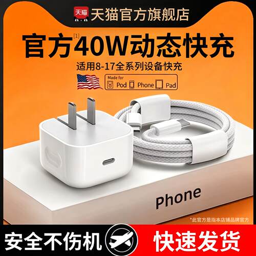 适用苹果14pro快充数据线iphone12mini冲电头usb转lighting充电器X手机12pro加长2米xsmax原正装品耐用车充线