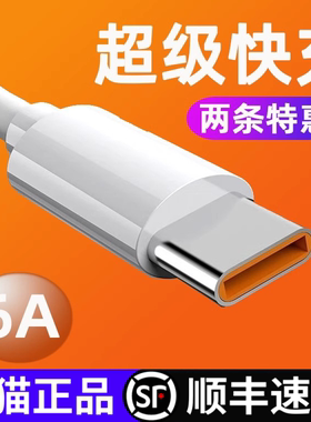 适用vivos12原装正品数据线vios12pro充电器线pro快充44闪充s12加长2米vivo手机vovo专用wivi适用步步高v1v0