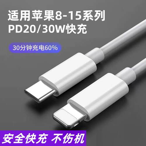 适用苹果Apple20w快充头iPhone15数据线配件有线耳机PD快充正品原正装品tpc爱拍ctoc爱派Type-C转lightning车