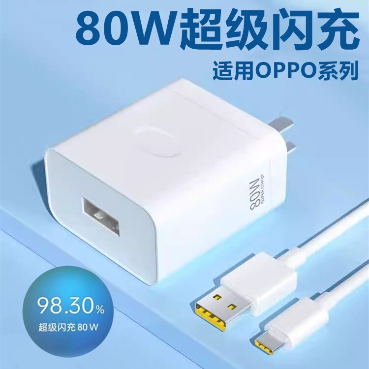 100W超级闪充线适用opporeno10充电器reno10pro+手机reno9/8pro快充k10pro头findx5/x6原x6pro专用80W插头装怎么样,好用不?