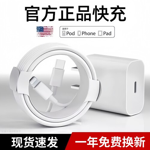 ipadAir/2/3代充电器线A1474A1475A1476正品2013年款适用于苹果平板数据线pro电源适配器插头mini和