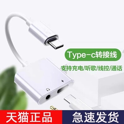 适用苹果15plus耳机转接头iPhone13手机二合一充电转换器12Promax/11/xs7音频口8plus游戏吃鸡边充边玩直播线