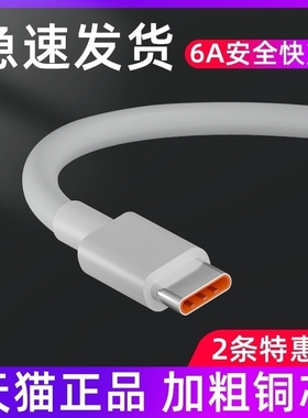 适用NZONES7Pro5G充电器线SP200快充头数据线typeC原装手机冲电线nzone中国移动旗舰正品2m加长盲插不分正反