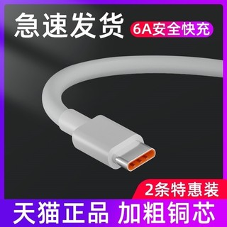 适用NZONES7Pro5G充电器线SP200快充头数据线typeC原装手机冲电线nzone中国移动旗舰正品2m加长盲插不分正反