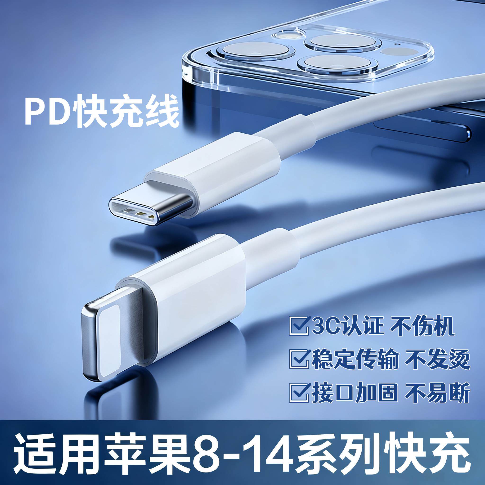 【20W快充】适用苹果iPhone14原正装品13/12pro/11/8plus7/xrmax数据线手机充电器PD闪充加长单头平板冲电2米