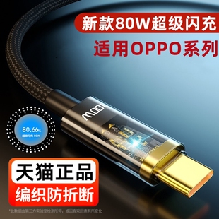 适用OPPOreno9超级闪充RANA9原装Rena9欧珀reno9充电器线pro5G数据线6AReno9Pro+加长2米oPpopro粗opoo