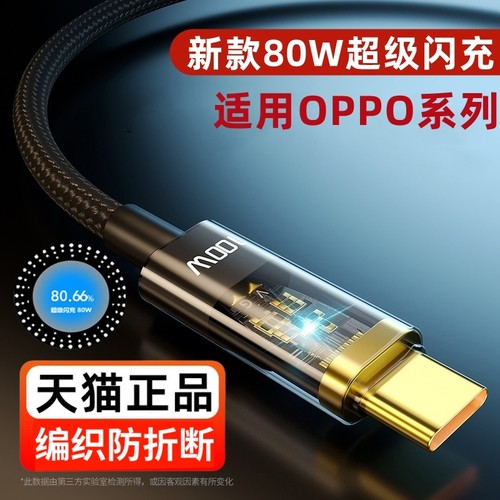 适用OPPOreno9超级闪充RANA9原装Rena9欧珀reno9充电器线pro5G数据线6AReno9Pro+加长2米oPpopro粗opoo