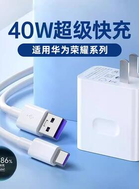 适用荣耀X30i数据线5A快充Honor华为X30Max手机x3oi充电器头40W充电器线type-c加长2米x3omax闪充5G车载tpc口