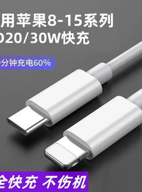适用苹果Apple1514pro充电器iPhone1312proxsmax78plusXXR7正品11手机ipad快充线20W快充头PD数据线爱疯专用t