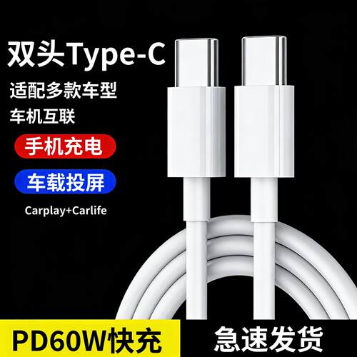 投屏连接线手机车载PD充电线双头Type-C数据线适用荣耀magicVS/VS2/VS3/V5/V Flip2ctoc公对公快充tapec插头