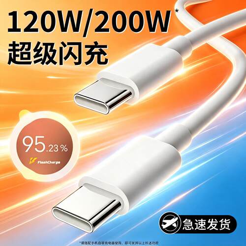 适用vivoS15e手机ⅴivos16充电线vico16原正装品vivi快充s17超级闪充Type-C数据线vovos16e充电器vⅰⅴo插头