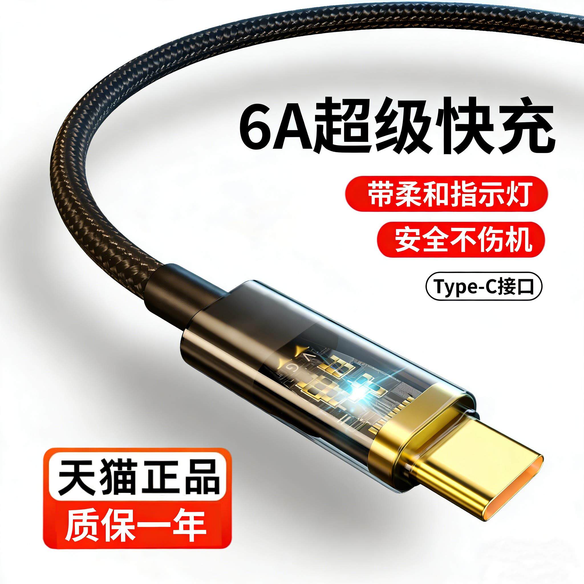 适用vivoiqooU3编织充电器和线原套装tpc数据线V2061A专用充电头带线v0v0typec充电线vⅰⅴoⅤⅰvo防折断黑色