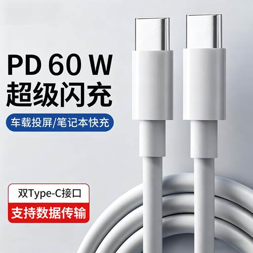 适用奔驰车载carplay数据线GLC260LGLE300GLBA200L双头Type-C转换接头tapetpyec正品carlife泰普希pd两边一样