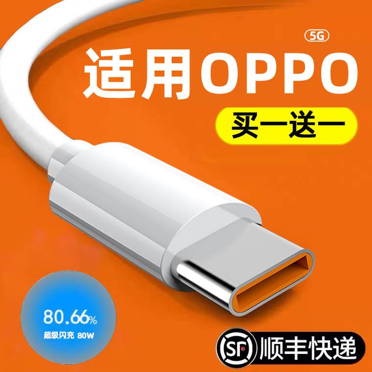 适用OPPOA32A56A55A72A92S数据线0pp0a97充电器线opopa55原装oppa正品超级快充type-c手机线单头加长2米opa