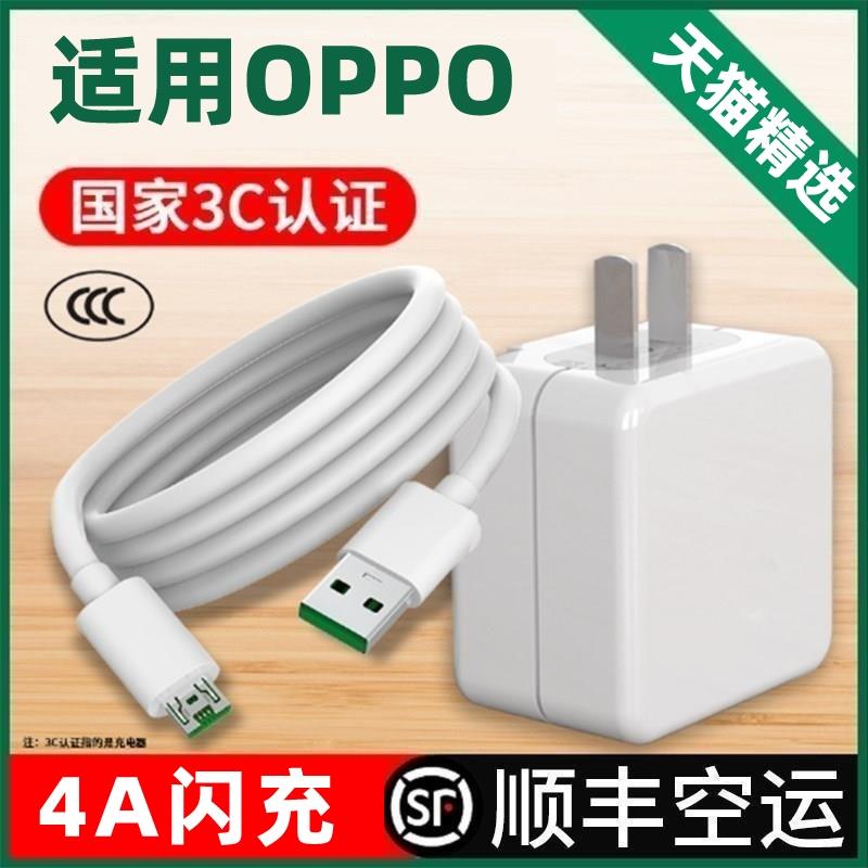 适用于oppoR11Plus闪充op数据线OPPOR11PLUS超级快充0p0pr11plas手机充电线OPOP原装正品0PP0r11pius加长2米