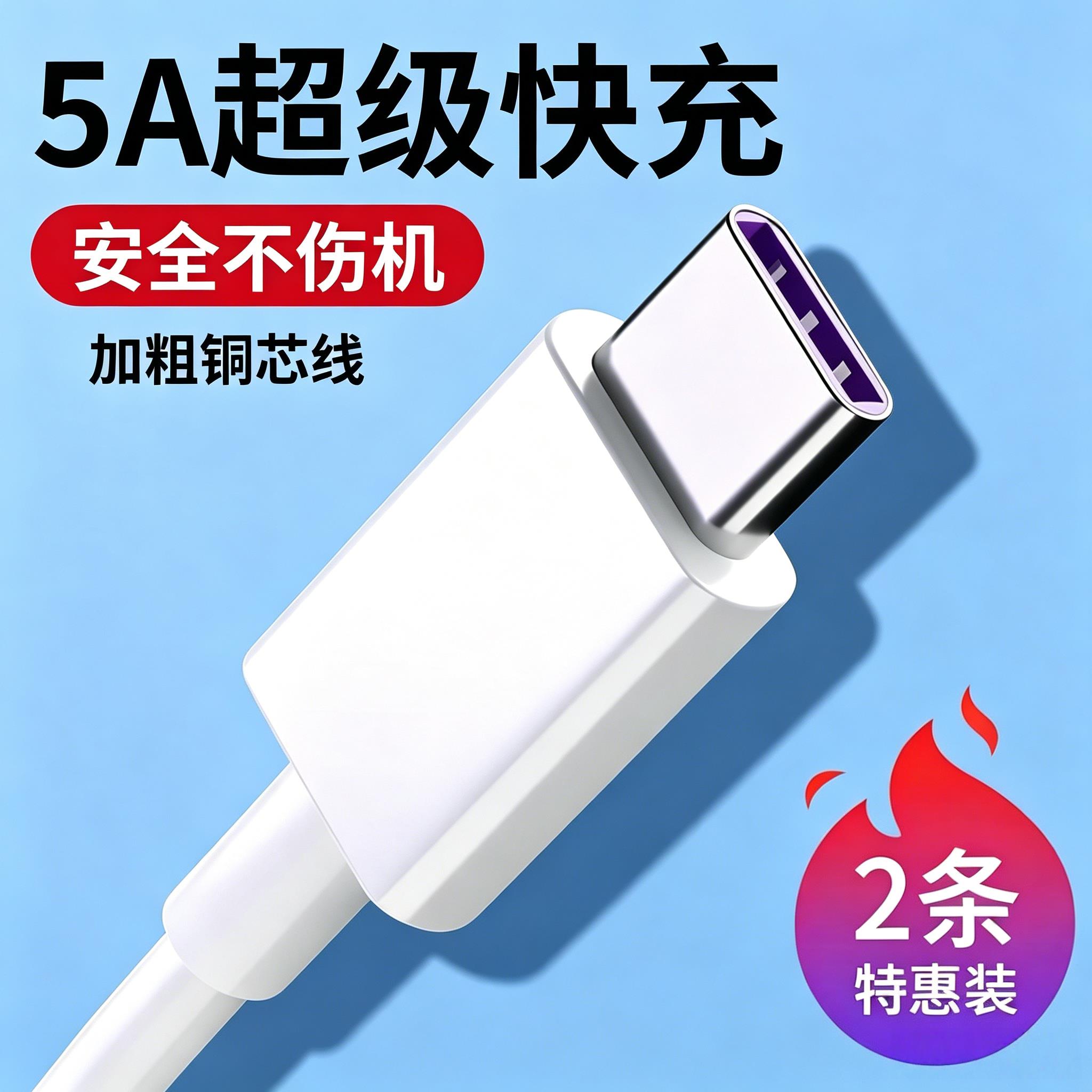 适用酷派大观Y60/CP27手机数据线酷派大观Y60S/CP3CT1充电器原装typec快充tepyc带头大头5A加长2米旗舰宽口5