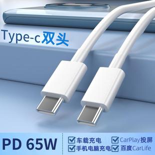 S90车载数据线typec转USB转接头充电线投屏carlife专用线双头tpyec双向两头tepyc S60 适用沃尔沃XC60 XC40