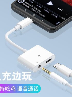 适用小米红米12/11/10/9/8/6/6x手机耳机转接头note10pro/k40/30s转化器3.5mm接口type-c转换tapec二合一充电