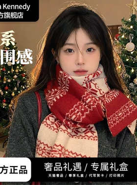 Callin Kennedy2025新款雪花双面围巾女秋冬圣诞节日韩系氛围礼物