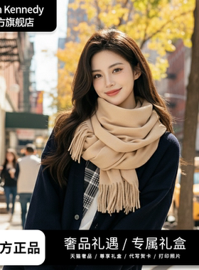 Callin Kennedy浅驼色羊毛绒围巾女冬季保暖围脖送女友生日礼物