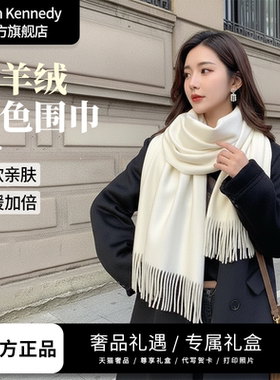 Callin Kennedy羊毛绒围巾女2025新款冬季保暖围脖送女友生日礼物