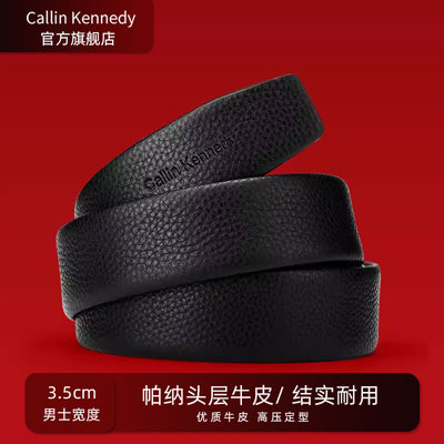 自动扣男士无头自动扣无头皮带条