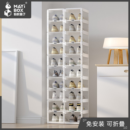 蚂蚁盒子简约现代可折叠塑料鞋柜