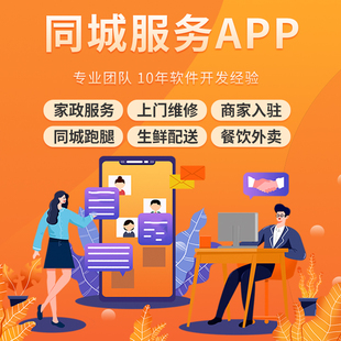 到家服务app小程序开发源码多商户多端口app同城预约服务系统