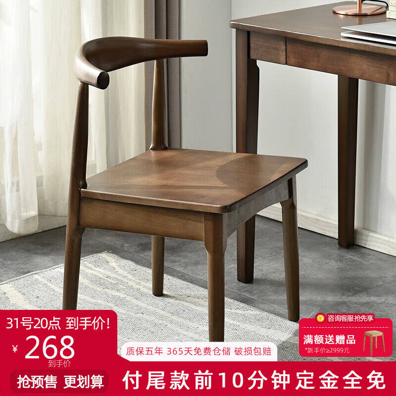 家逸实木餐椅书房椅家用牛角椅北欧简约办公椅创意靠背餐厅椅子怎么样,好用不?