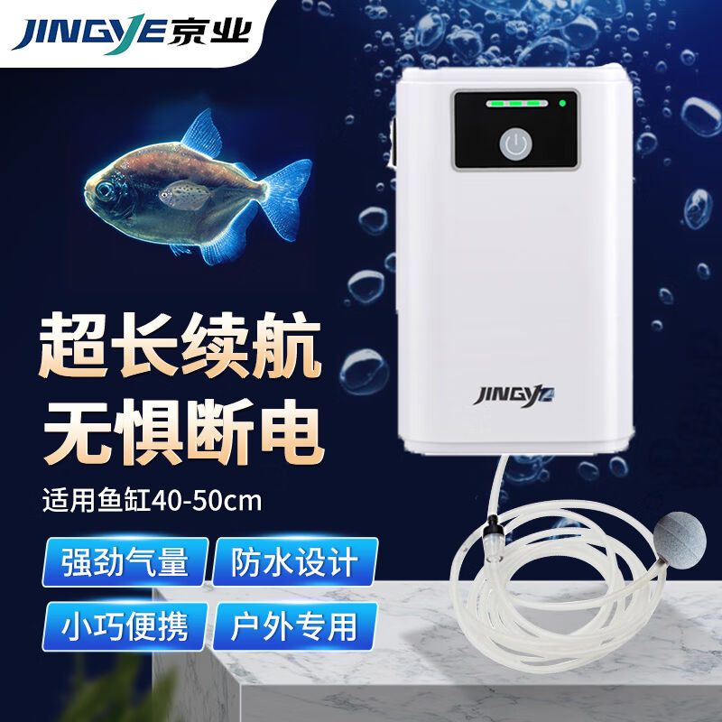 京业JINGYE鱼缸增氧泵充电式YE-LD10款1.5W鱼缸氧气泵交直流两用 宠物/宠物食品及用品 冲氧泵 原图主图