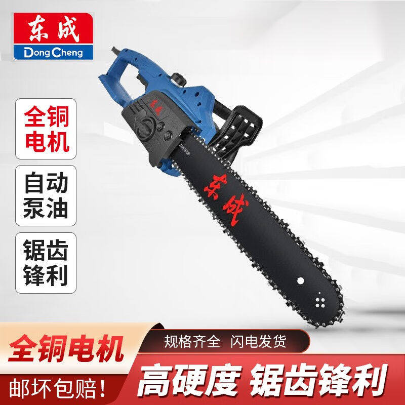 东成电链锯WML1900-405大功率手持家用伐木锯园林锯多功能木工电高性价比高么？