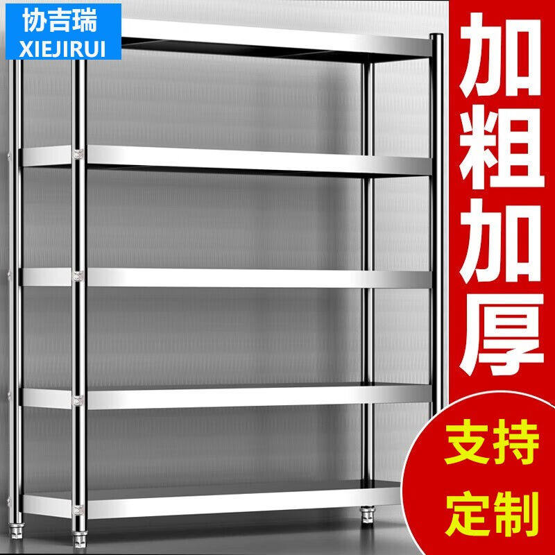 协吉瑞厨房置物架不锈钢货架层架收纳架落地多层微波炉架子家用储使用感如何?