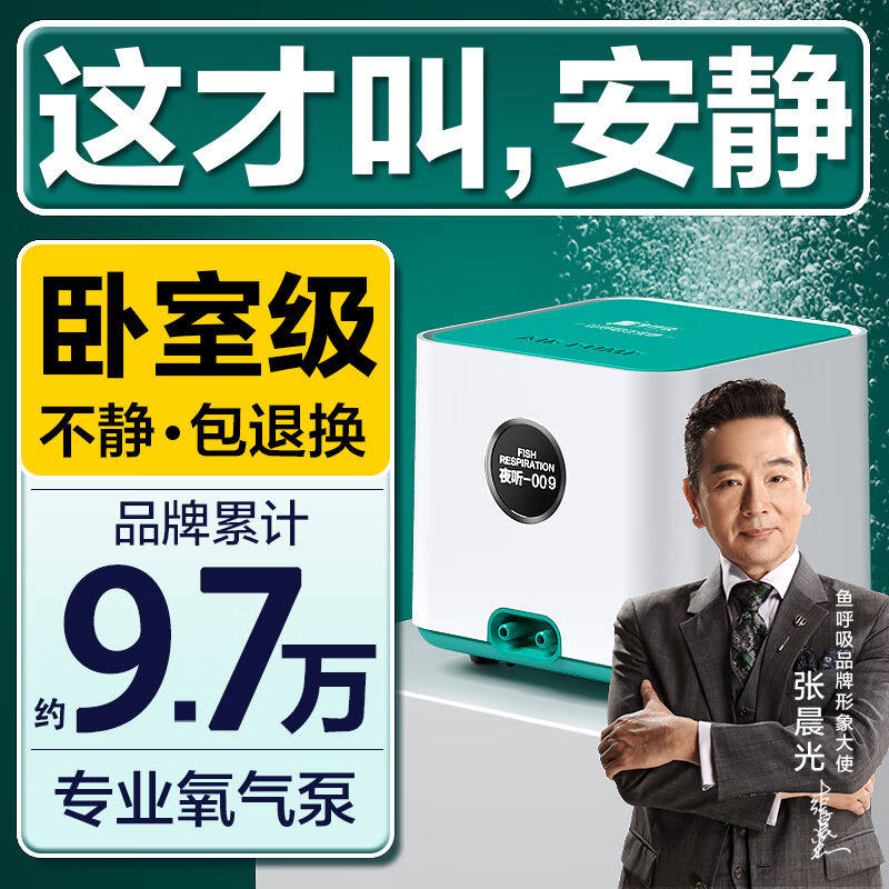 鱼呼吸鱼缸养鱼气泵水族箱增氧泵打氧制氧泵充冲氧气棒安静大气量怎么样,好用不?