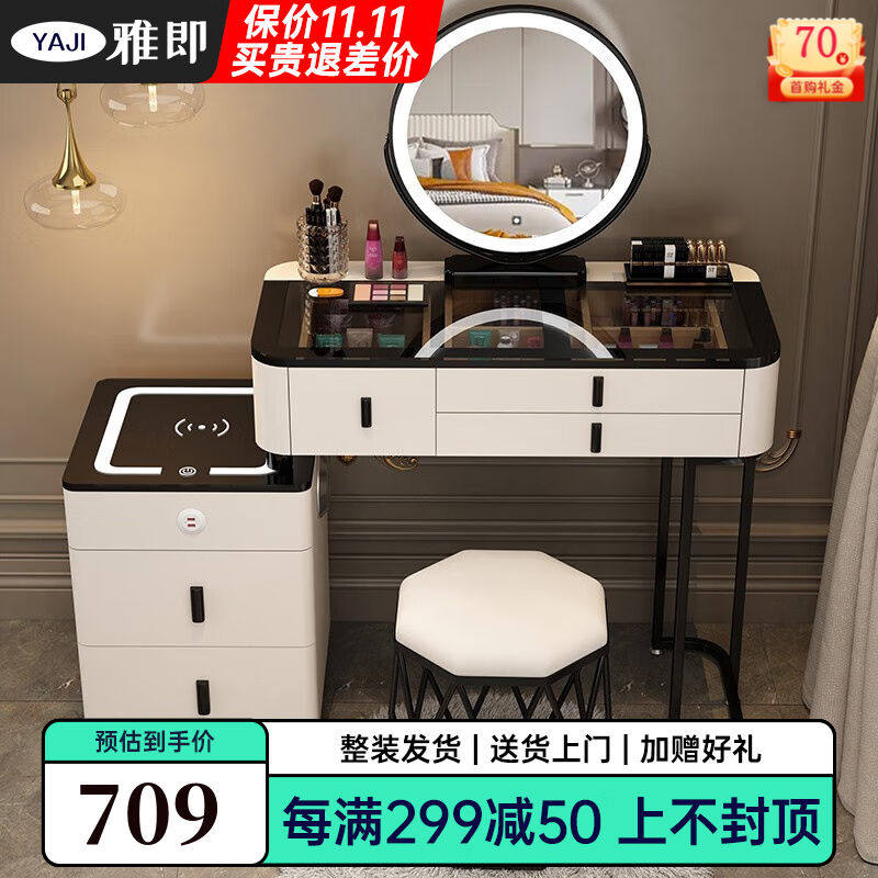 雅即（YAJI）智能梳妆台卧室实木大小户型现代轻奢简约无线充电多使用感如何?