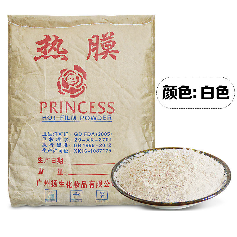 10斤发热白色足膜粉足浴热膜热敷火山泥土脚膜黄金粉热膜倒膜黄土