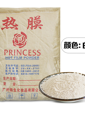 10斤发热白色足膜粉足浴热膜热敷火山泥土脚膜黄金粉热膜倒膜黄土