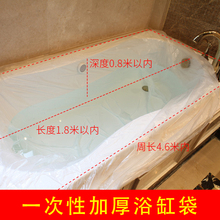 一次性泡澡浴袋加厚浴缸套洗澡木桶膜美容院用浴桶塑料袋子浴缸膜