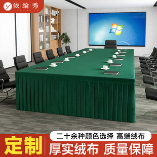 会议桌布高级感酒店商务办公长方形台布展会宴会签到桌裙套罩定制