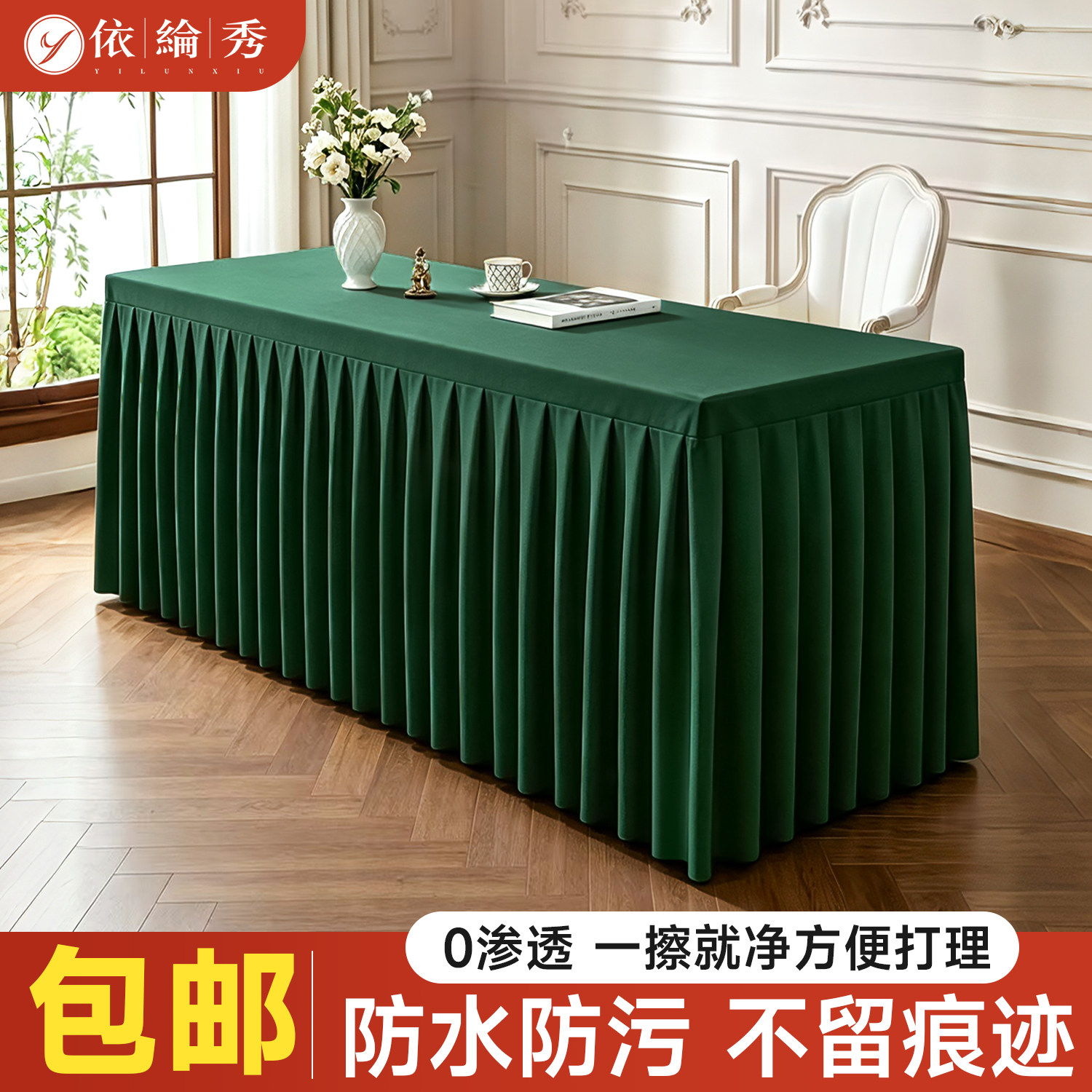 防水高端长方形会议桌布定制图片