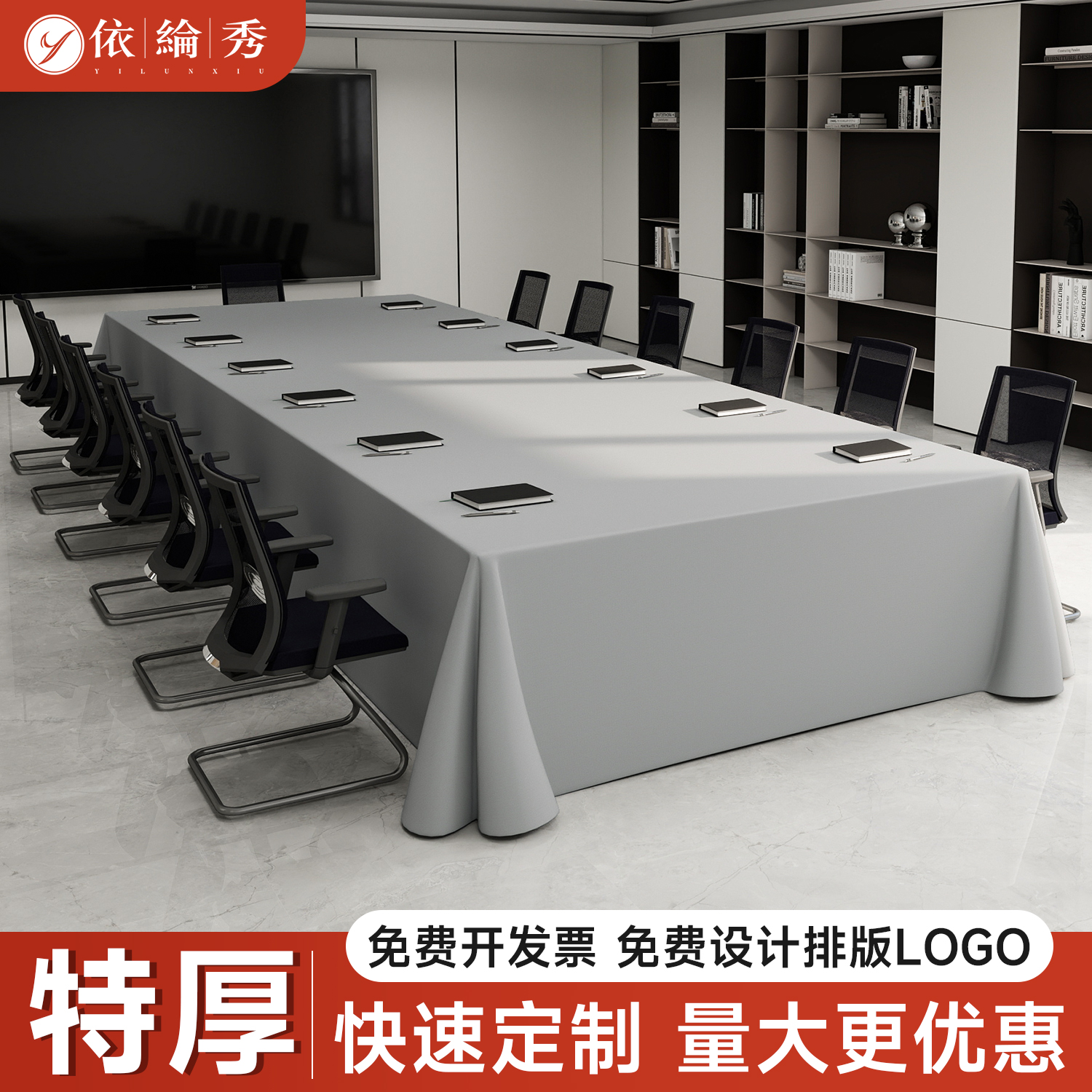 会议室专用大尺寸长方形纯色桌布