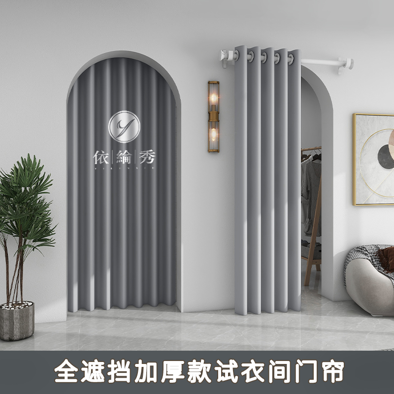 加厚全遮光试衣间门帘可定制log