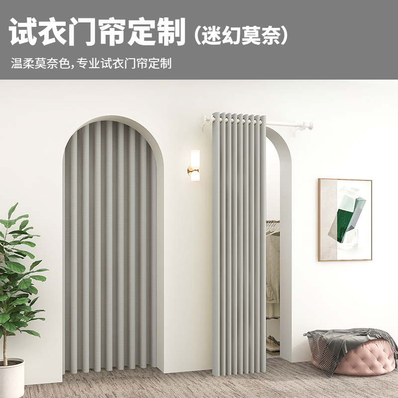 定制免打孔试衣间布帘服装店门帘