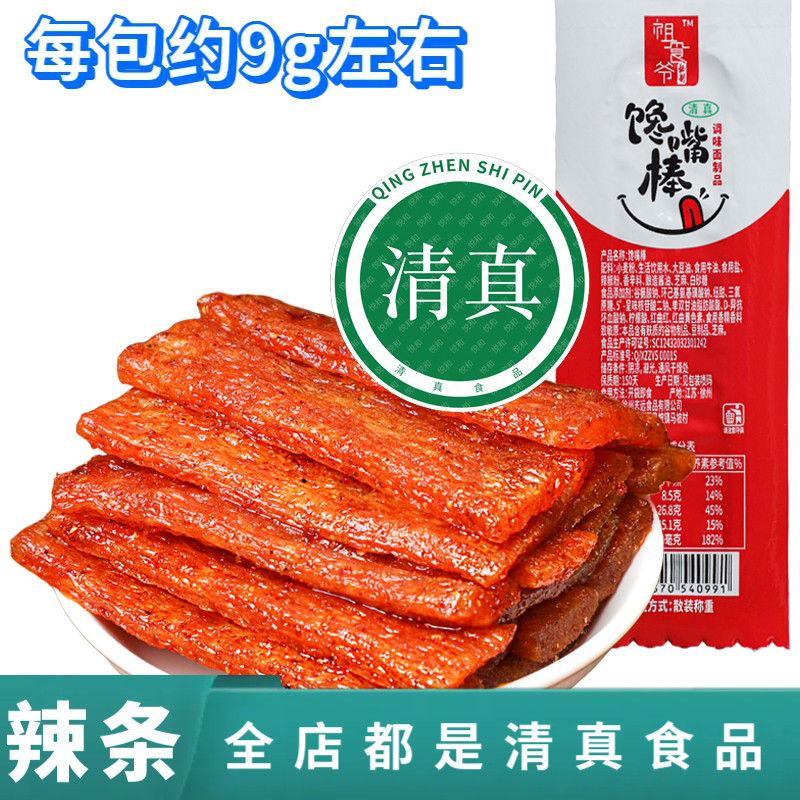 祖食爷馋嘴棒辣条清真食品