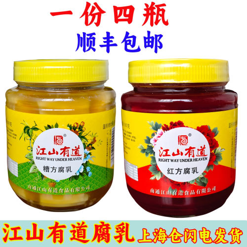 江山有道腐乳糟方顺丰发货申小酱
