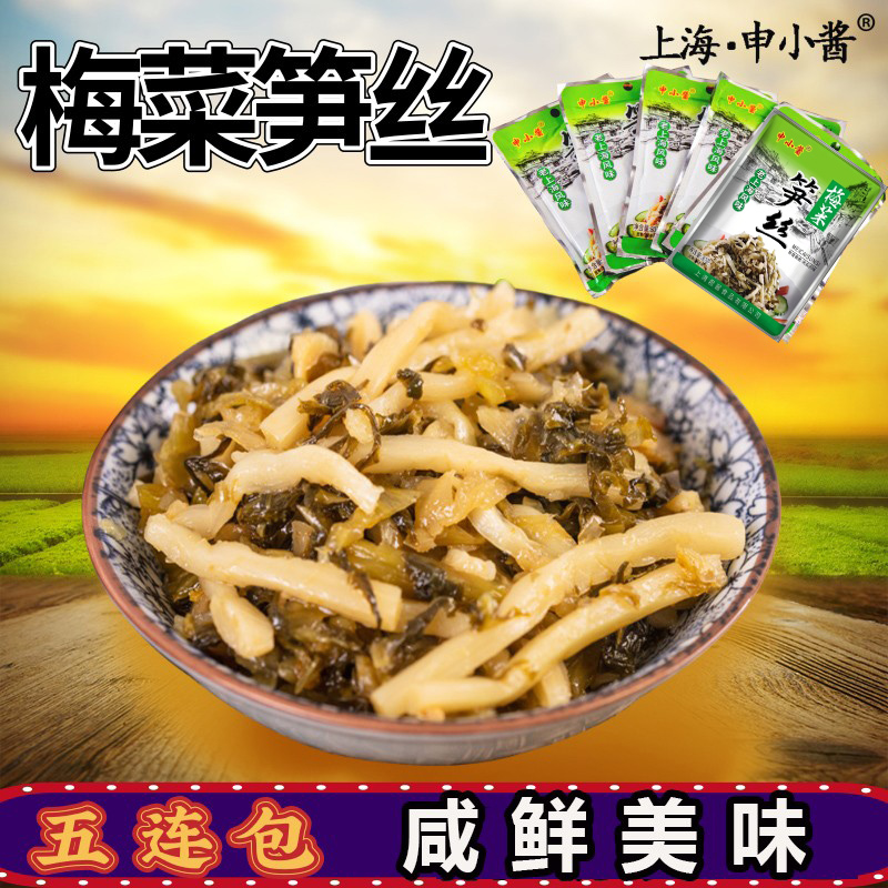 申小酱梅菜笋丝小包装上海七宝店