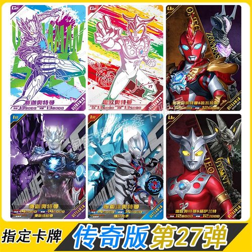 卡游奥特曼卡片传奇版第27弹GP卡牌赛迦UR奥美迦SSR卡牌全套单卖