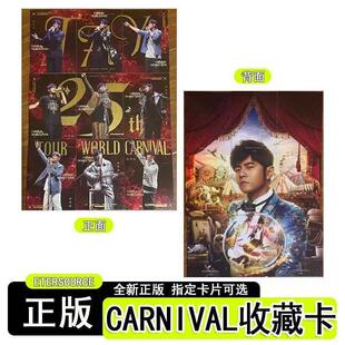 卡游ETERSOURCE 周杰伦嘉年华演唱会CARNIVAL系列收藏卡人物特卡