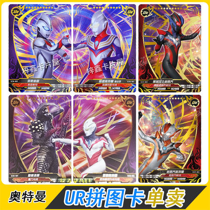 卡游豪华版第40弹UR拼图卡亚刻双人卡片单卖布莱泽诺亚德凯35弹34