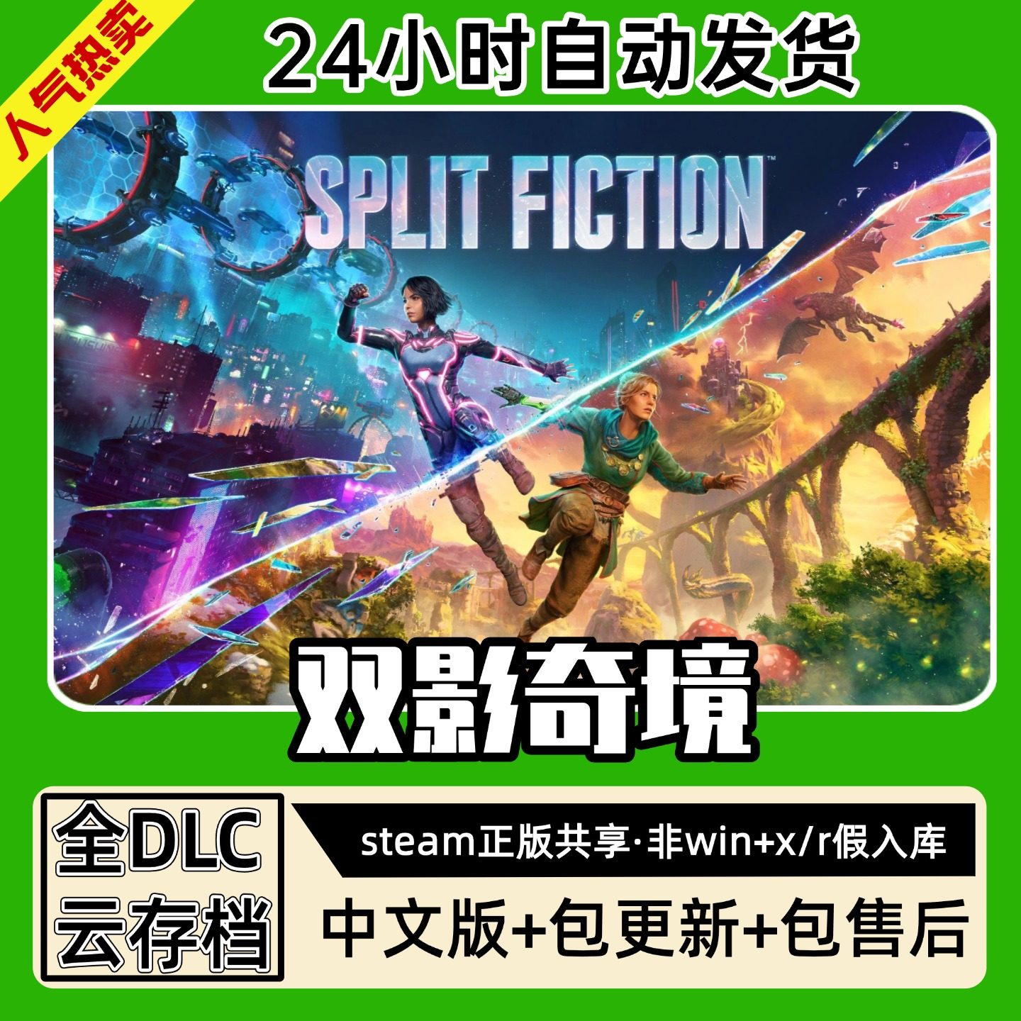 双影奇境 中文版全dlc云存档电脑pc单机游戏离线正版steam